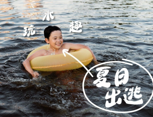 山間漂流 – 夏季的漂漂河露營