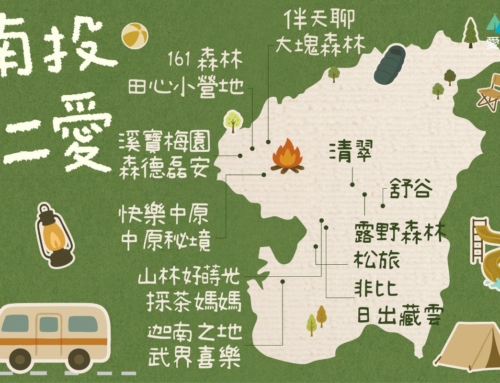 離天空最近之地！南投仁愛17家秘境絕美露營區