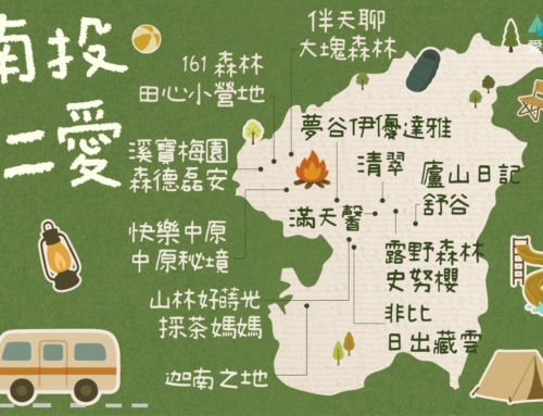 離天空最近之地！南投仁愛20家秘境絕美露營區