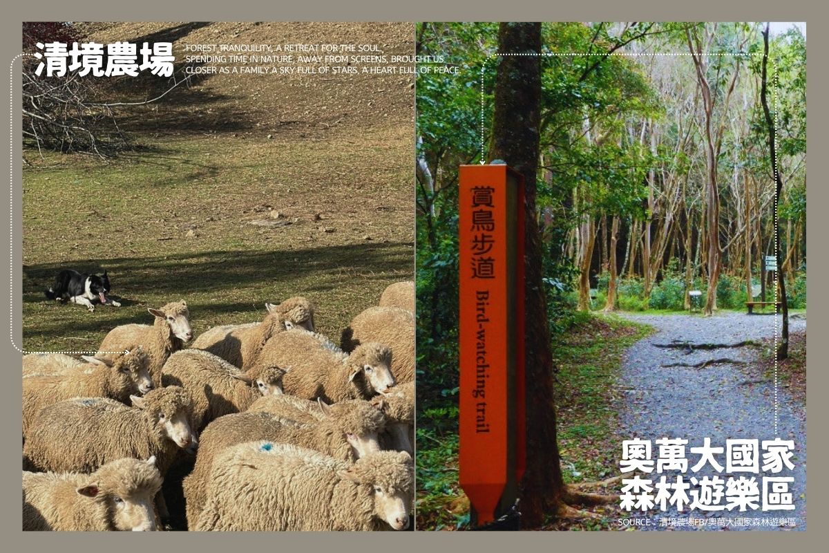 南投仁愛觀光景點
