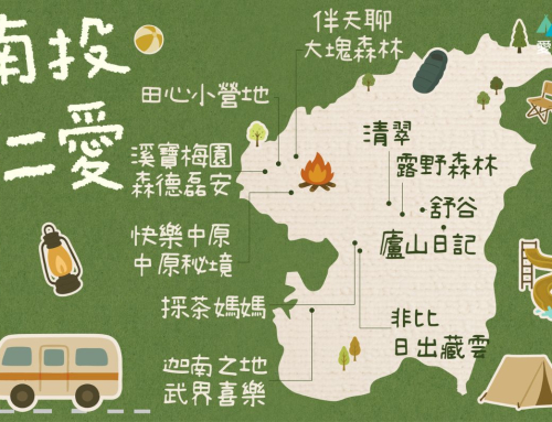 離天空最近之地！南投仁愛16家秘境絕美露營區