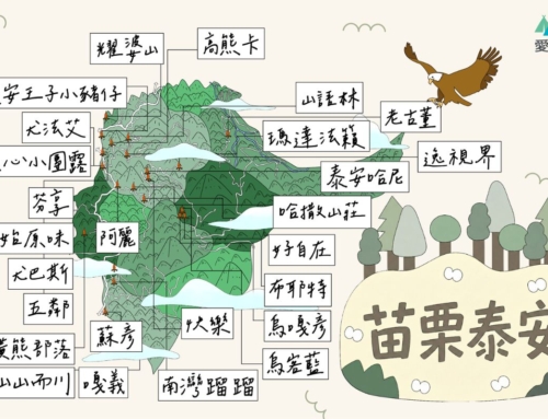 初心露營｜再踏回到苗栗泰安，拾起最初的露營心。