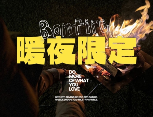 溫暖の露營夜晚！推薦焚火系露營區八選