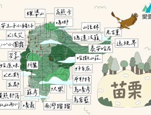 初心露營｜再踏回到苗栗泰安，拾起最初的露營心。